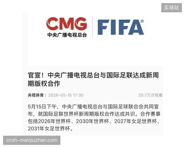 全球内容审核协议或将清退世界杯版权运营市场中低质的商业曝光链路